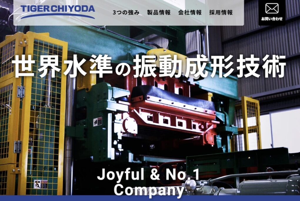 3. 株式会社タイガーチヨダ